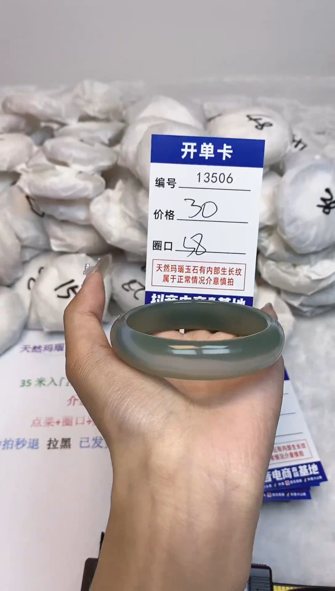 【闪购商品】玛瑙/玉髓手镯未镶嵌506