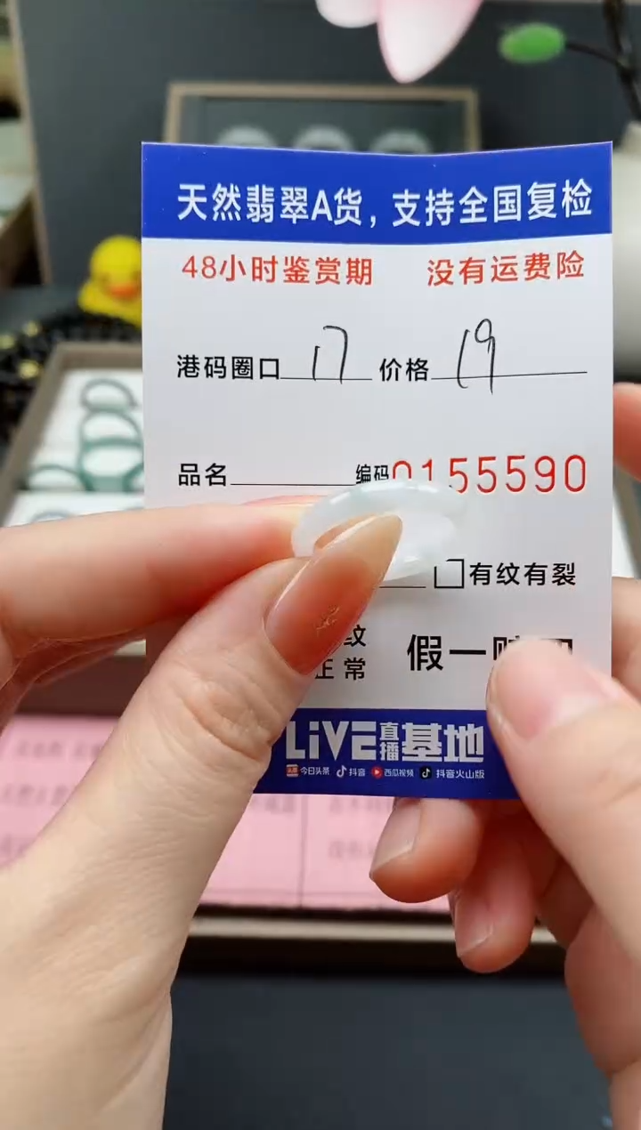 【闪购商品】翡翠未镶嵌戒指天然A货翡翠戒圈5590