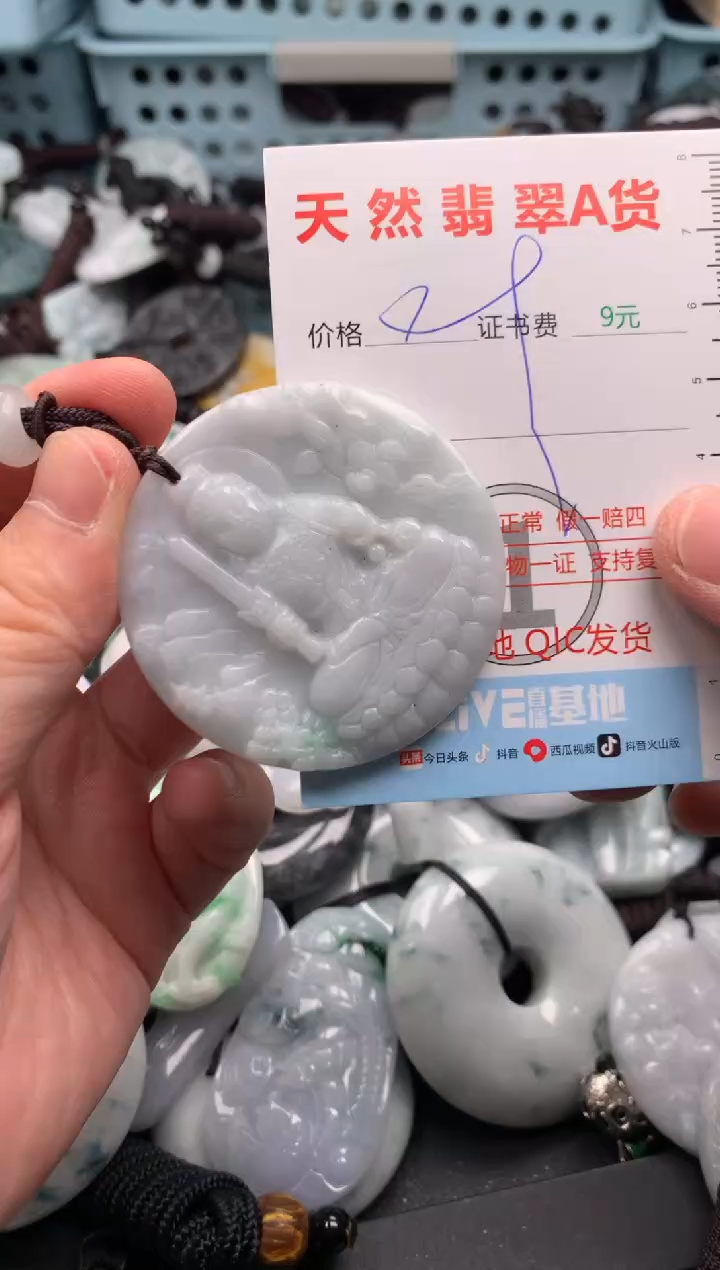 翡翠未镶嵌吊坠(不含链)1