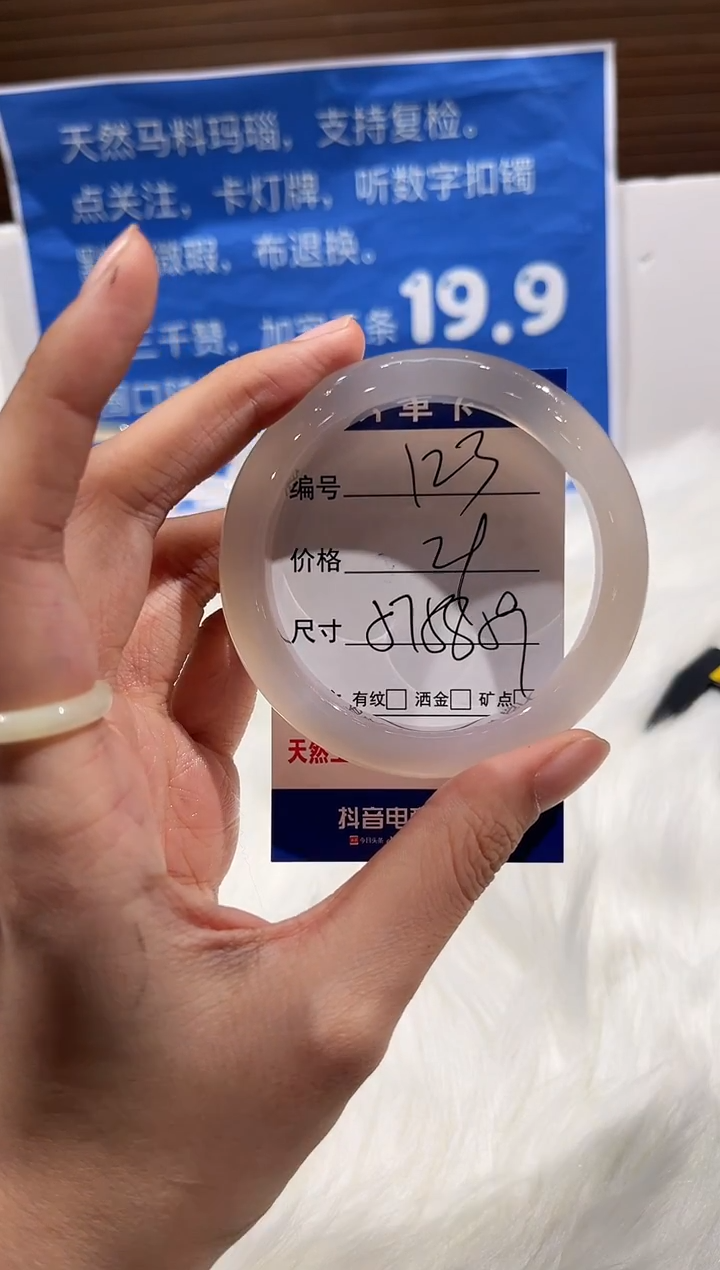 未镶嵌戒圈玛瑙/玉髓123-58+