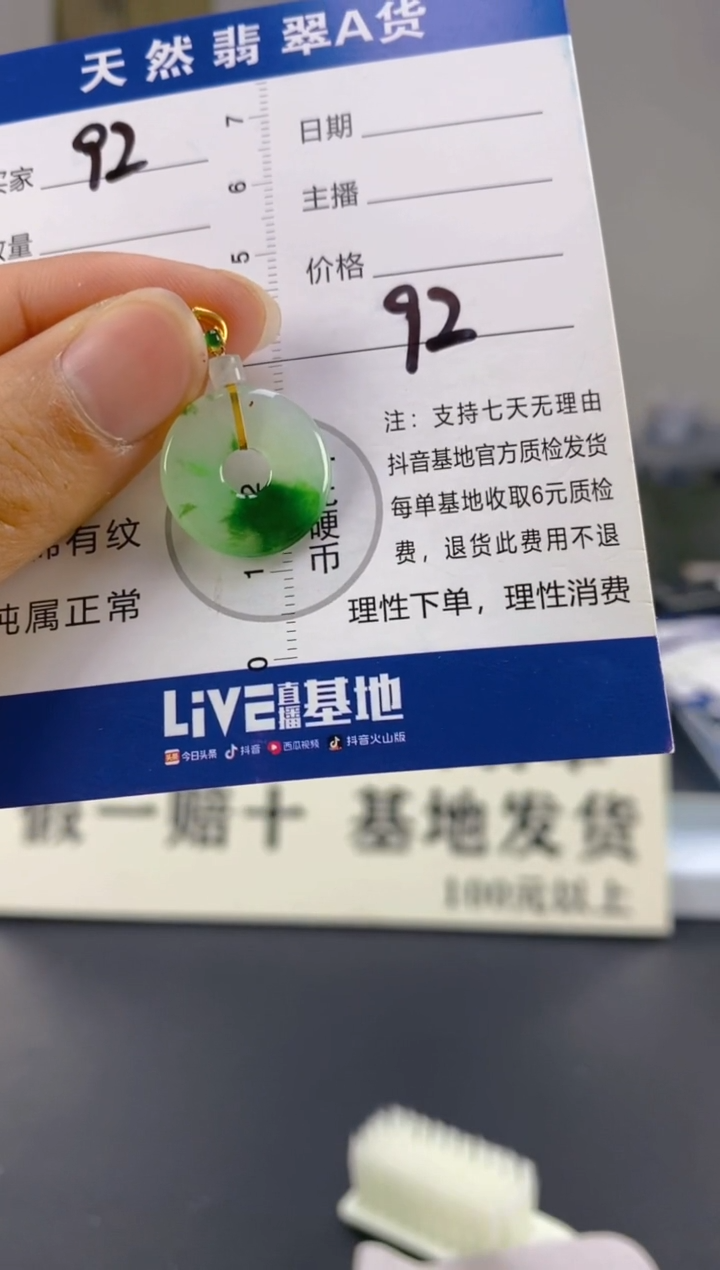 【闪购商品】翡翠颈饰18K金镶嵌天然A货翡翠