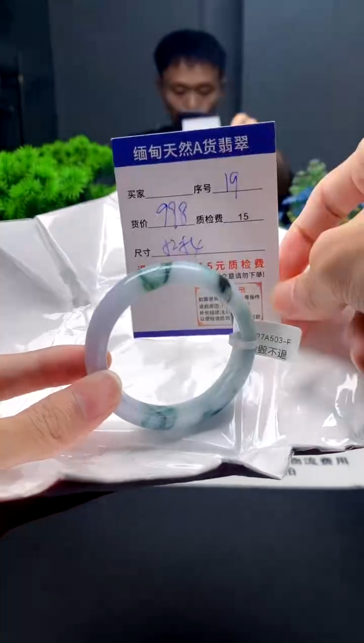 未镶嵌手镯翡翠19缅甸天然A货翡翠需包容瑕疵，介意慎拍