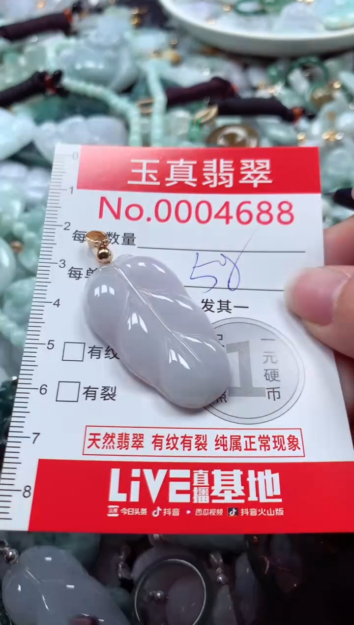 吊坠(不含链)未镶嵌翡翠4688