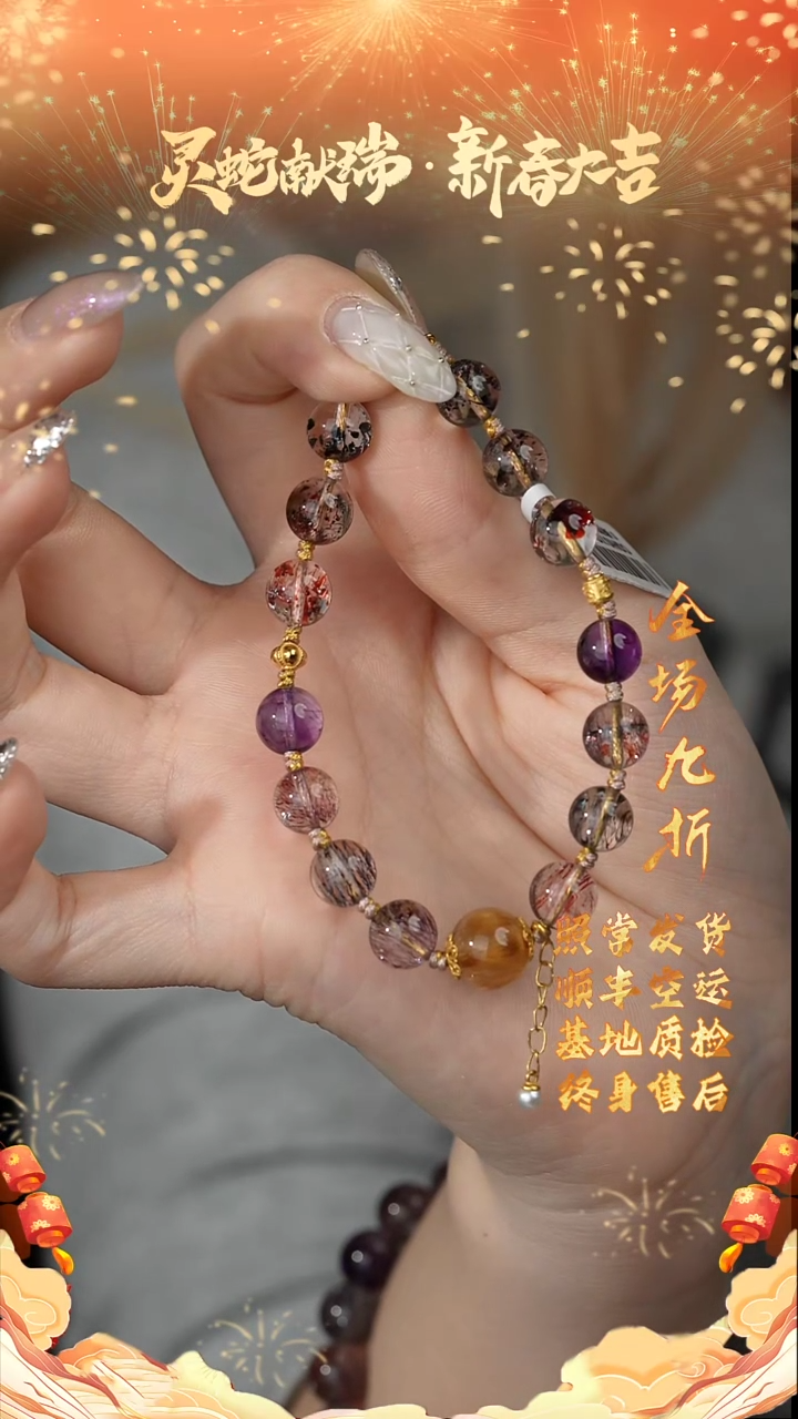 【闪购商品】水晶手链18K金镶嵌Z14（多样性发一件）