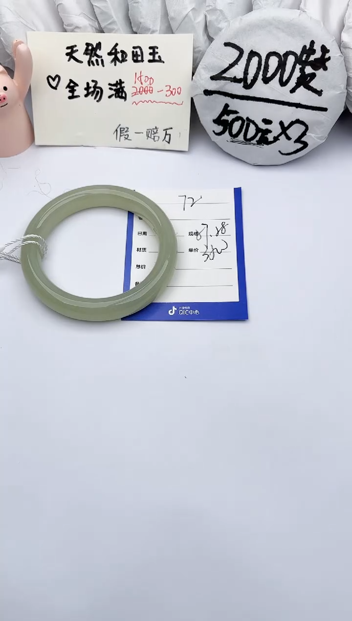 【闪购商品】和田玉手镯未镶嵌玉轩阁72