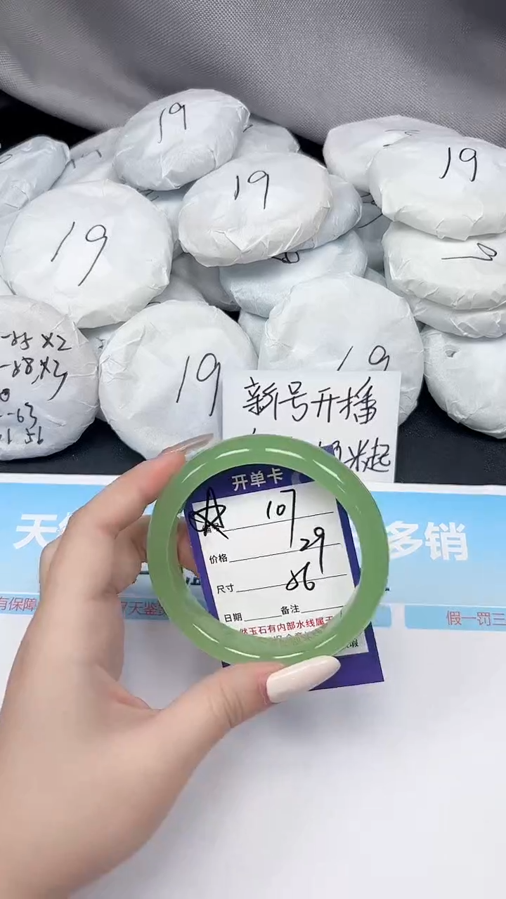 未镶嵌手镯石英质玉107/56