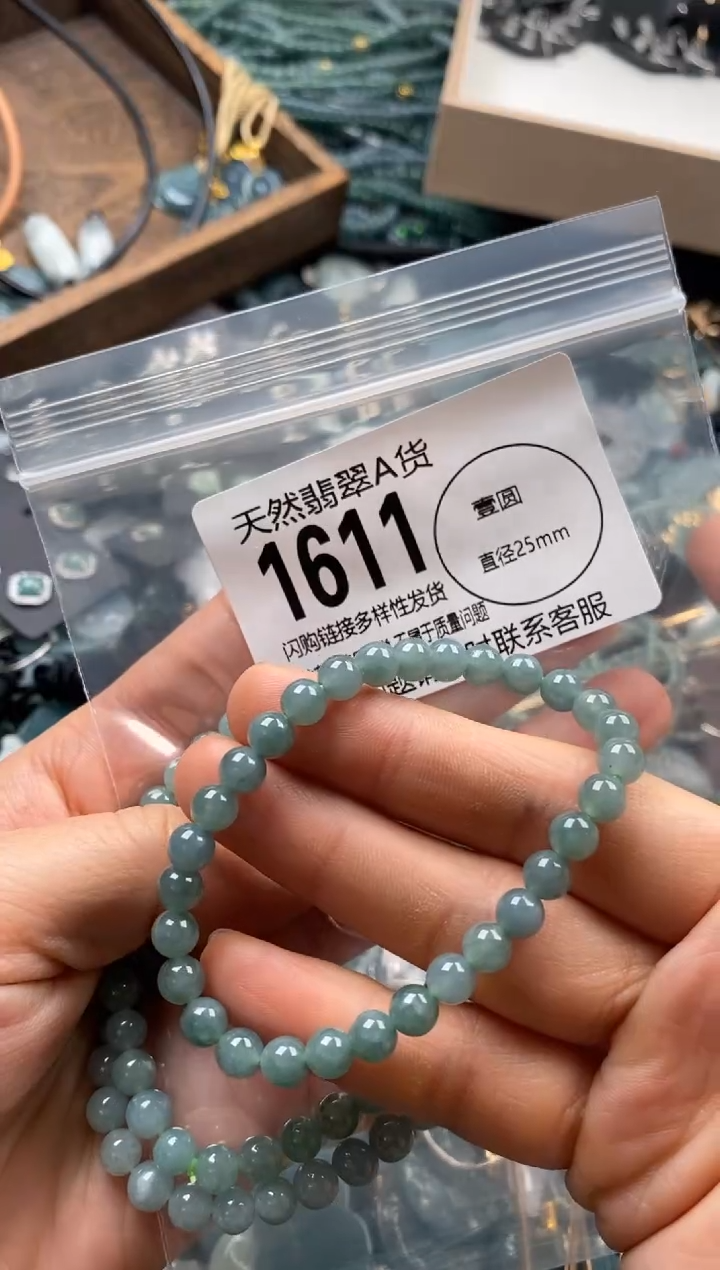 【闪购商品】翡翠颈饰未镶嵌多样性发其一1611