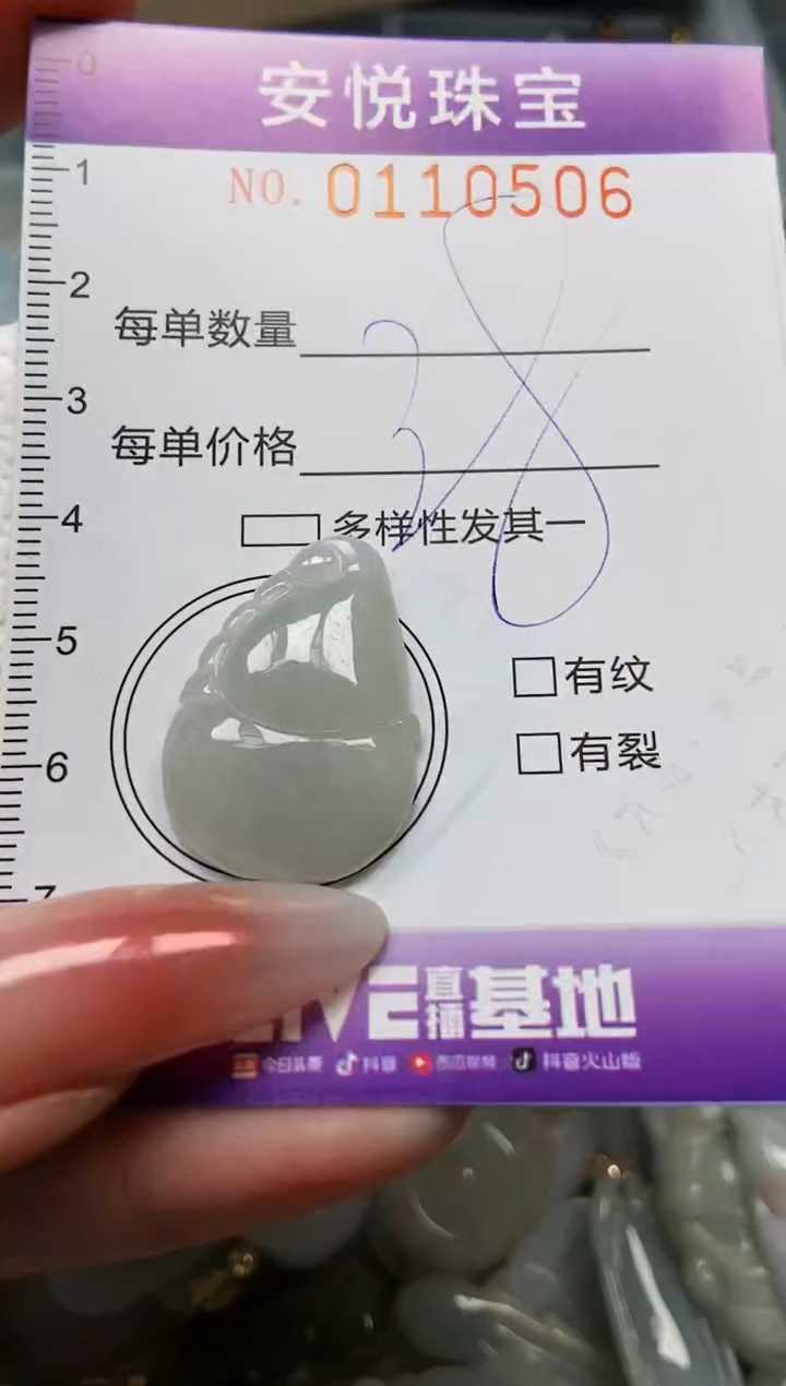【闪购商品】翡翠颈饰未镶嵌闪购0110506