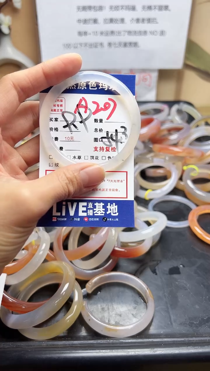 【闪购商品】玛瑙/玉髓手镯合金A207