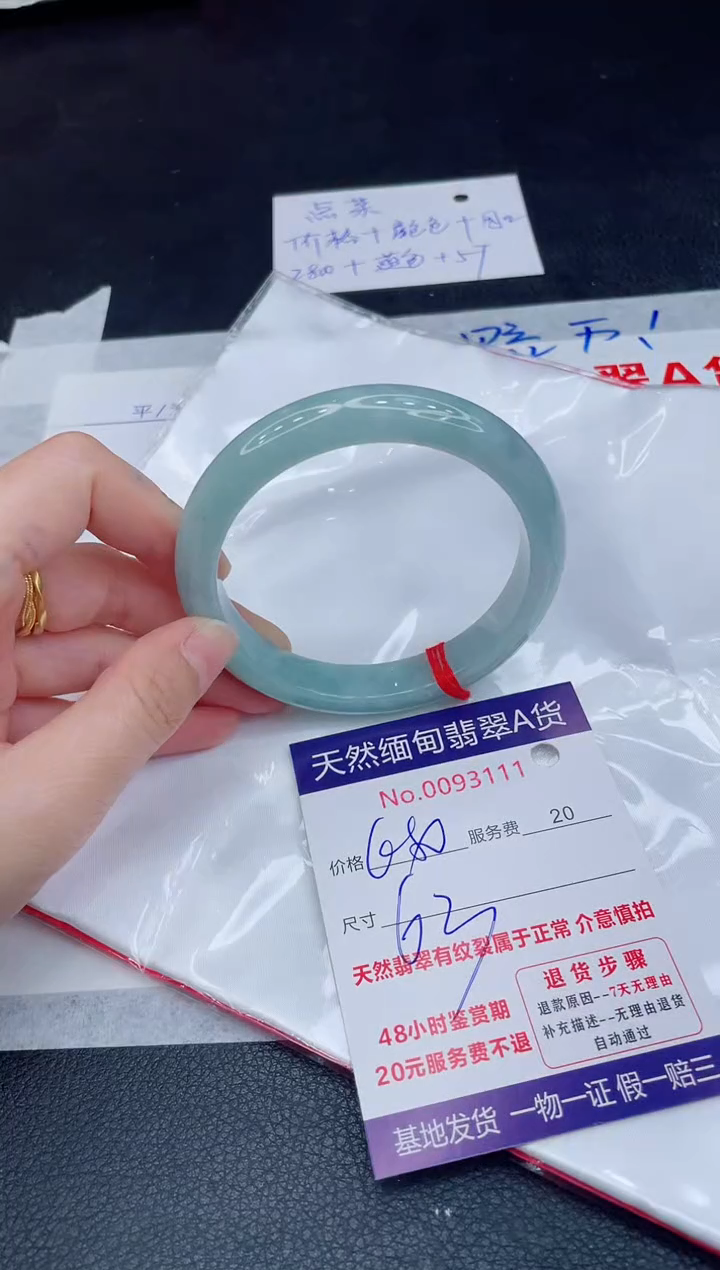 未镶嵌手镯翡翠680.00