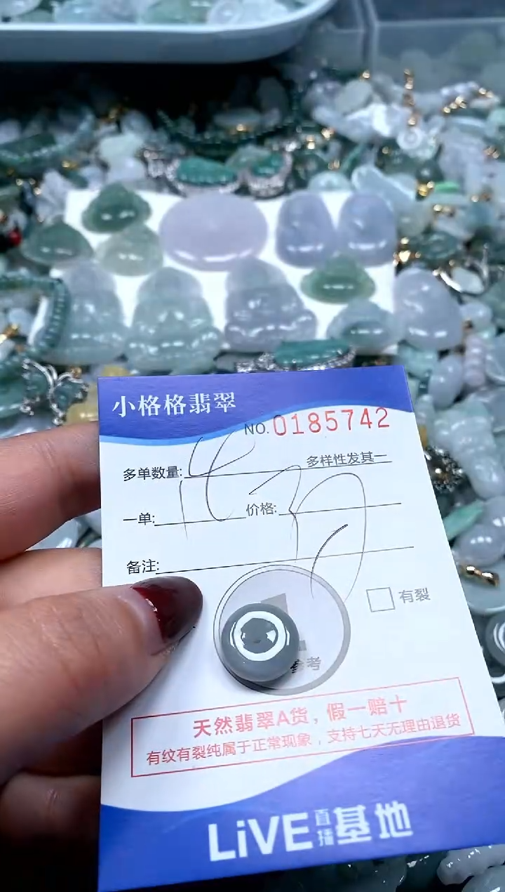 【闪购商品】翡翠颈饰未镶嵌闪购商品0185742多样性