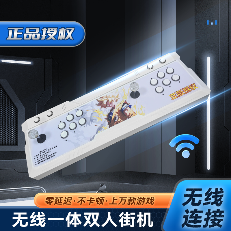 【斗帝街机专属】新款无线家用一体双人摇杆格斗机怀旧街机游戏机