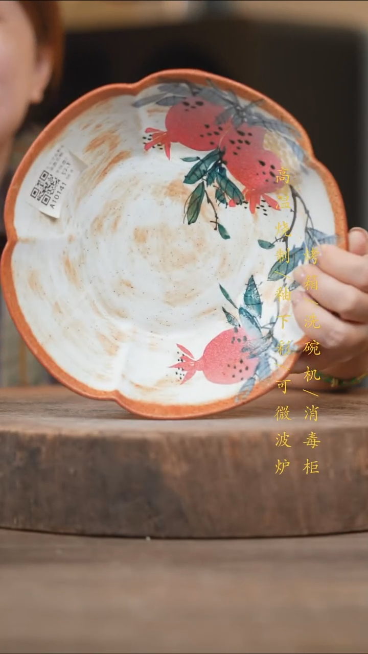 瓷片景德镇高温釉下彩（食品级）