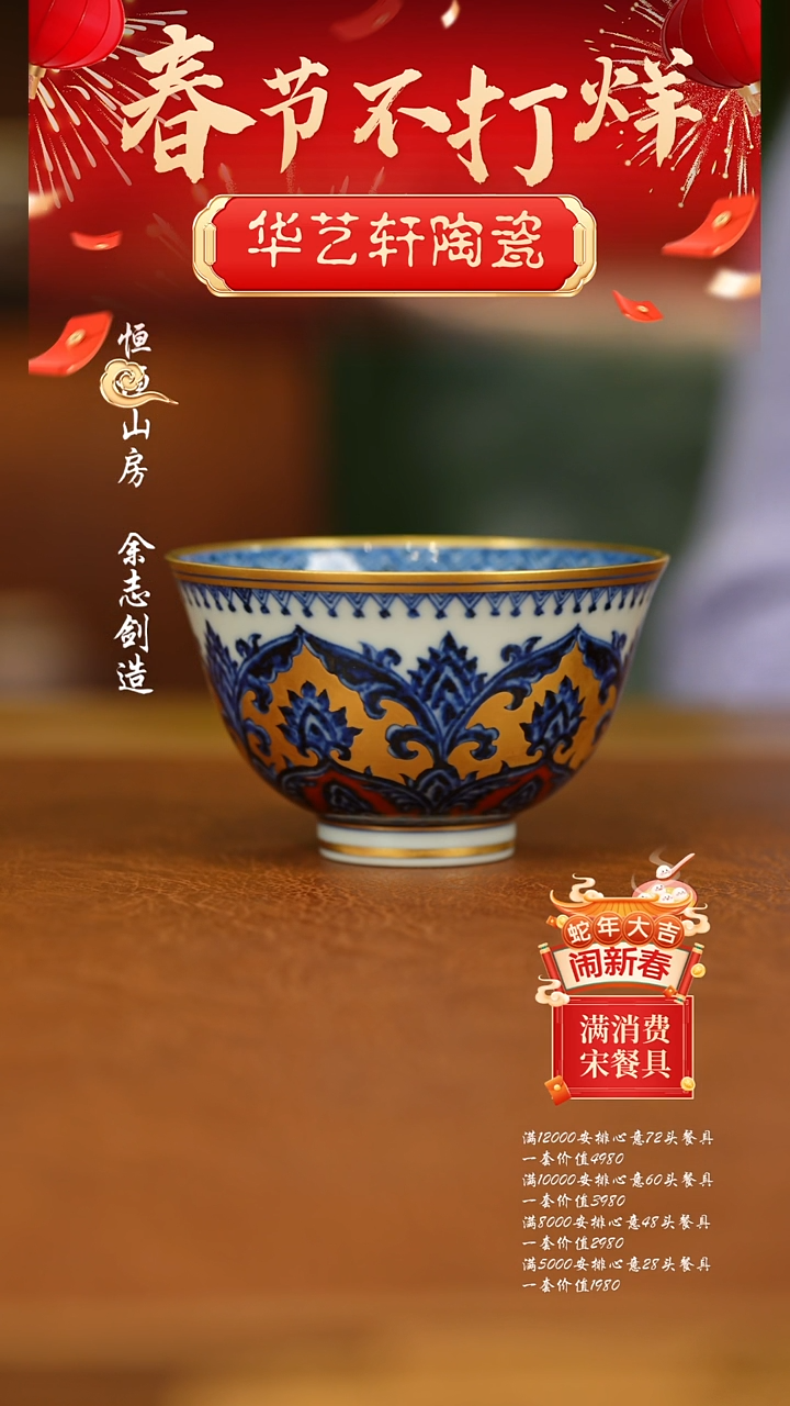 【闪购商品】杯舜瓷1111111111111