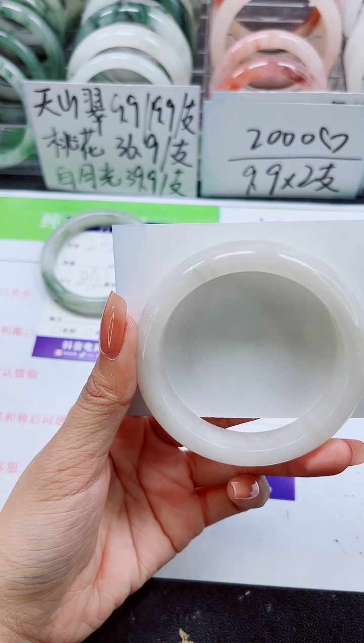 石英质玉手镯未镶嵌A24-54/55