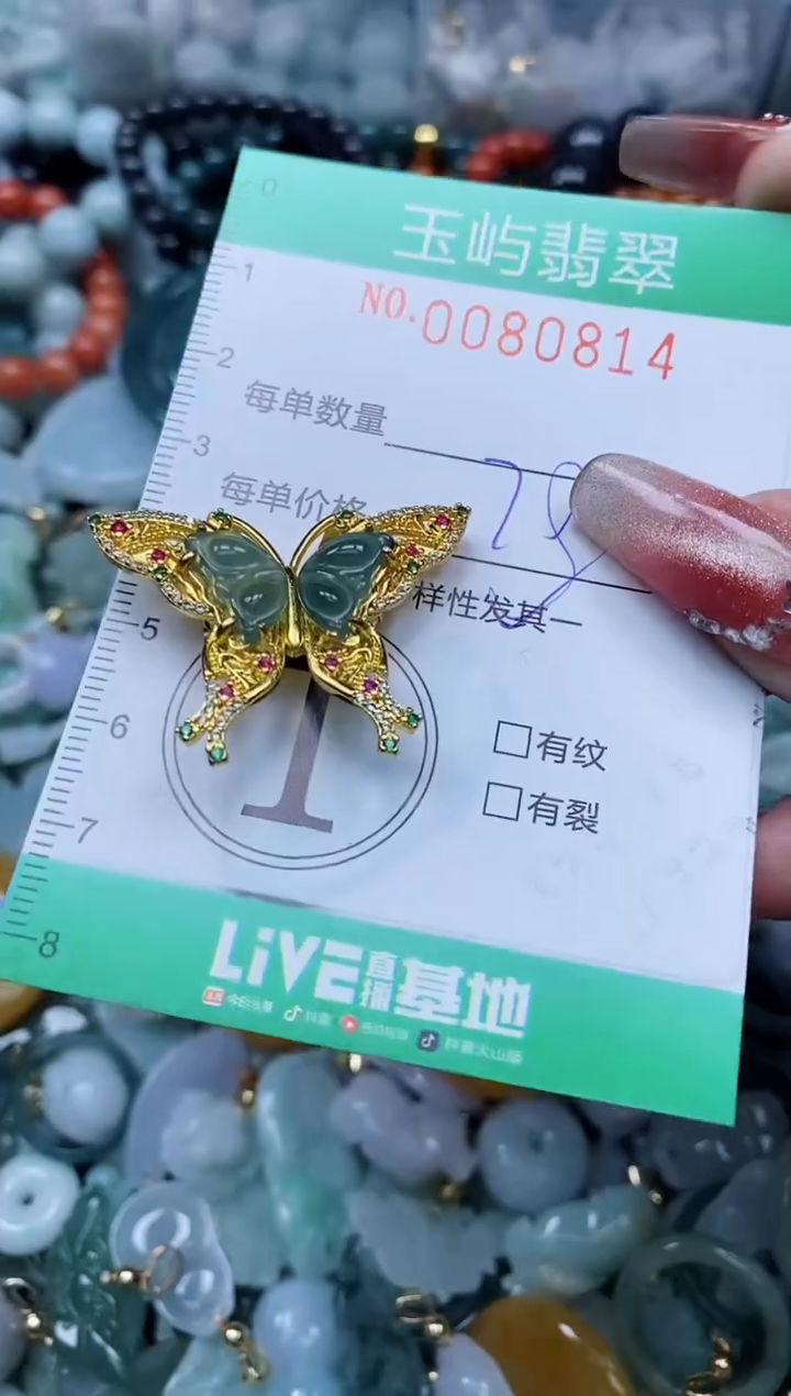 【闪购商品】翡翠颈饰未镶嵌闪购0080814