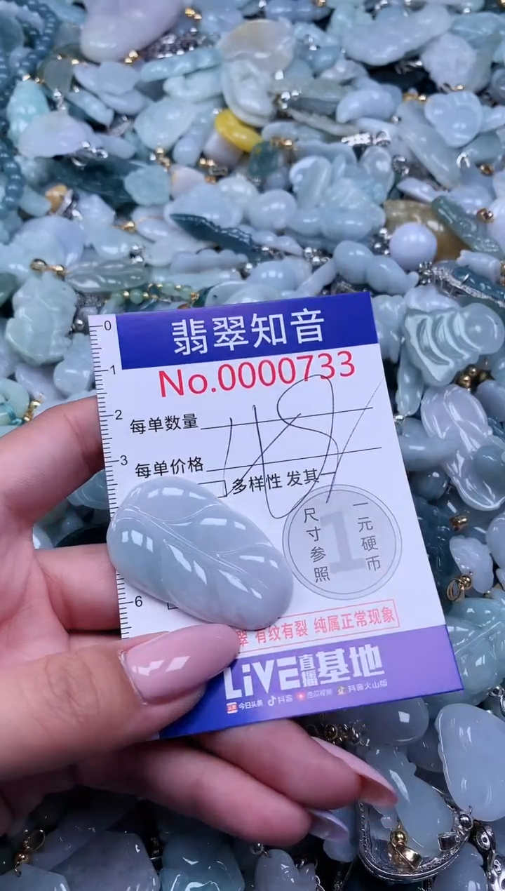 【闪购商品】翡翠吊坠(不含链)未镶嵌733