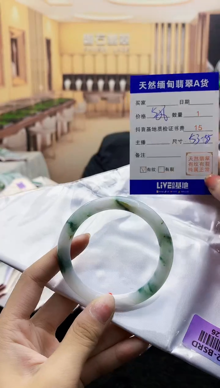 【闪购商品】翡翠手镯未镶嵌    H50-26