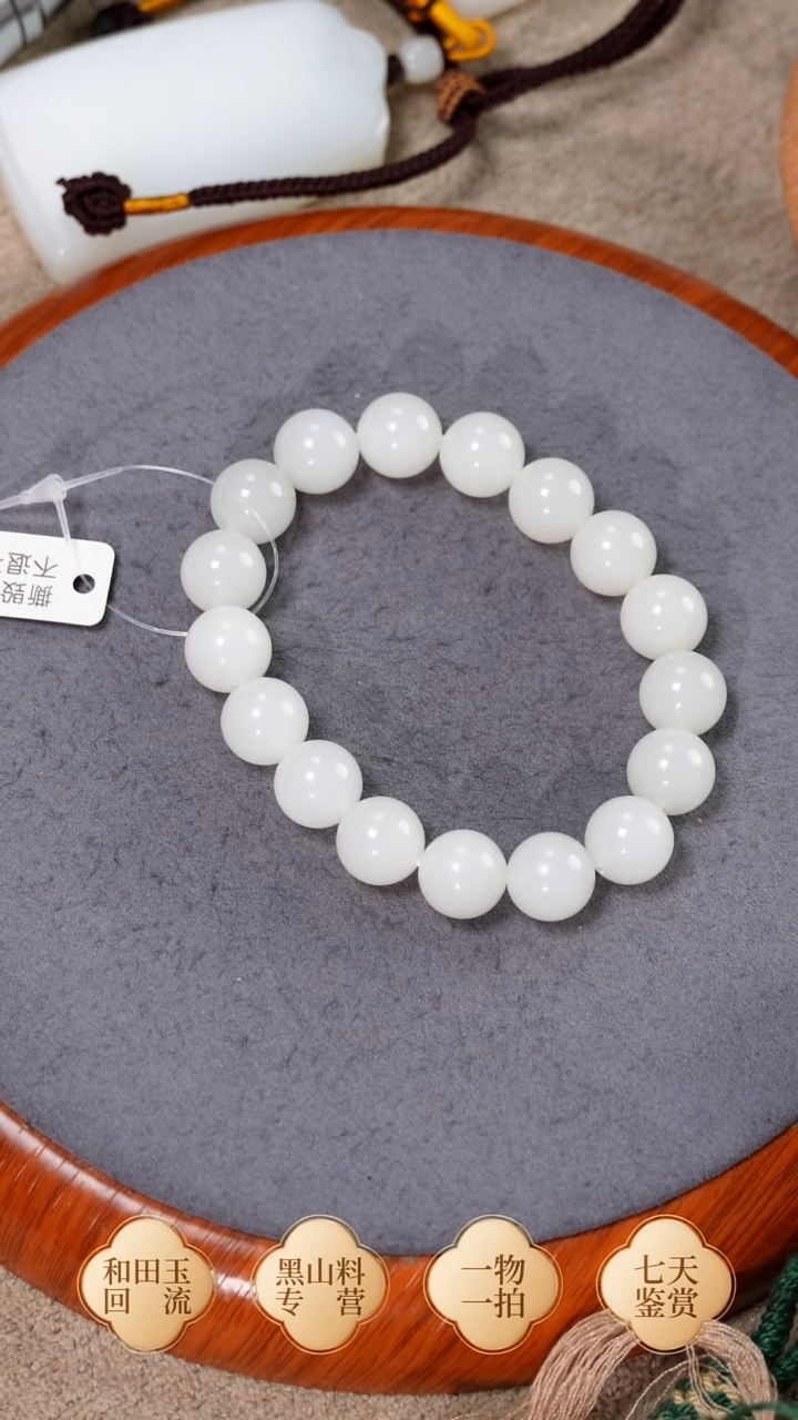未镶嵌手链和田玉阿*黑山卡12圆珠