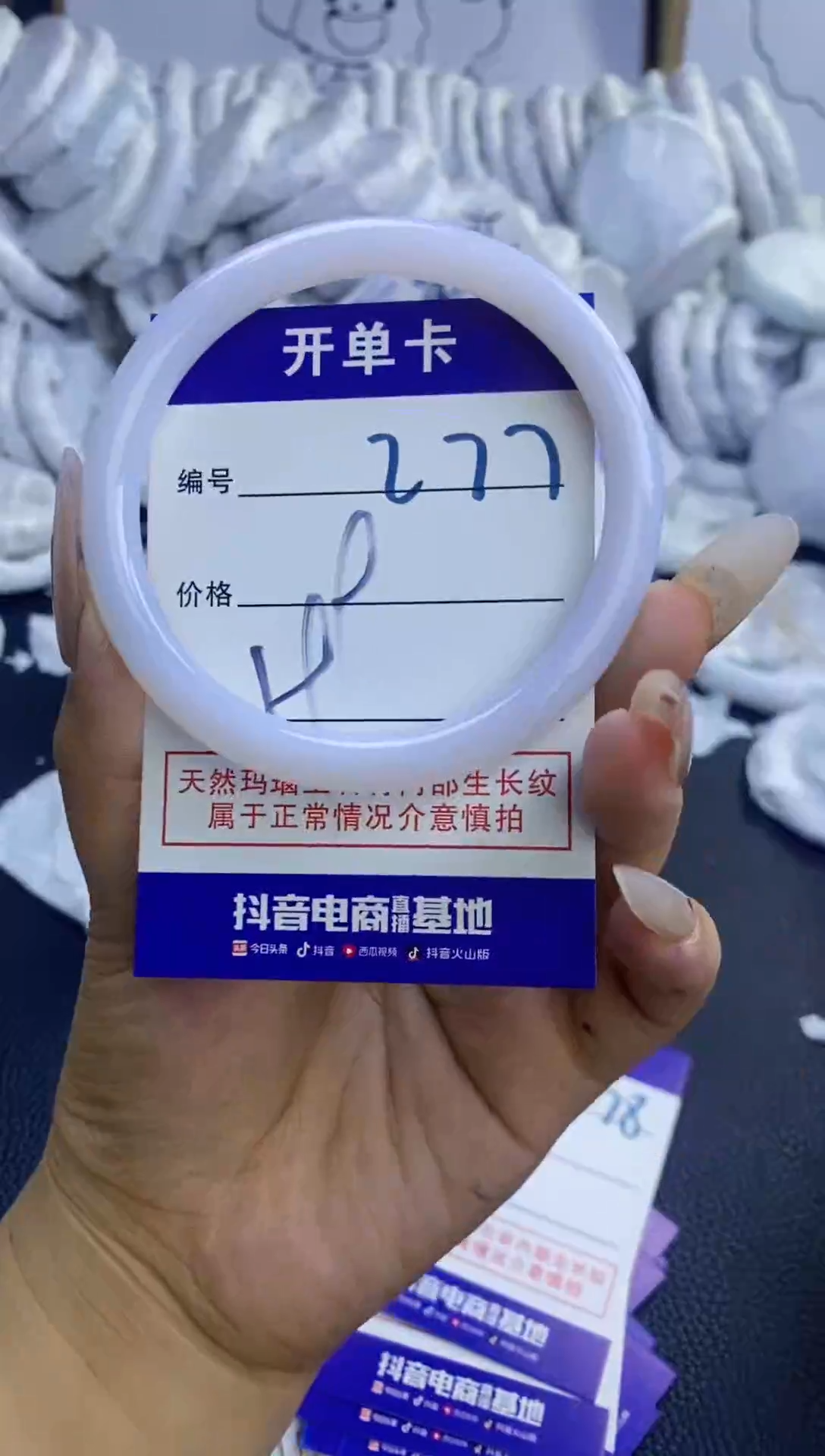 手镯玛瑙/玉髓未镶嵌277
