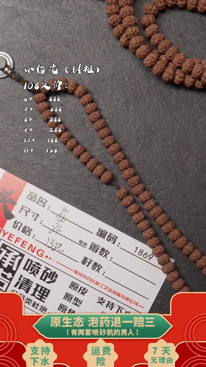 吊坠金刚菩提BBBBB1869