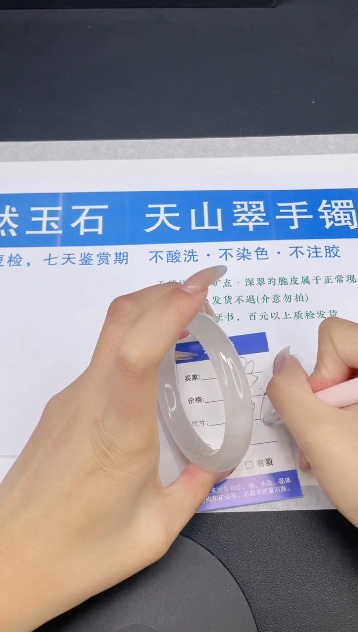 【闪购商品】石英质玉手镯未镶嵌多样性发货-93-59/60