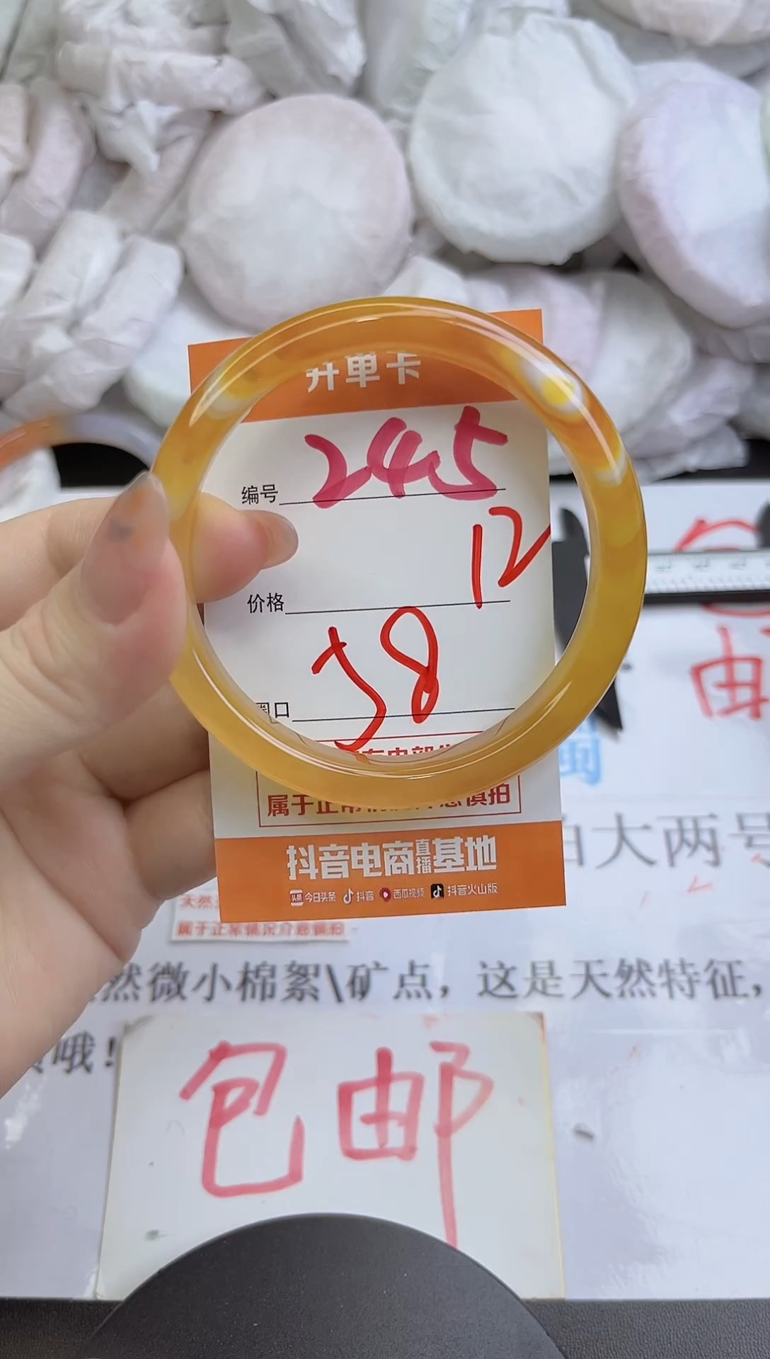 手镯玛瑙/玉髓未镶嵌245