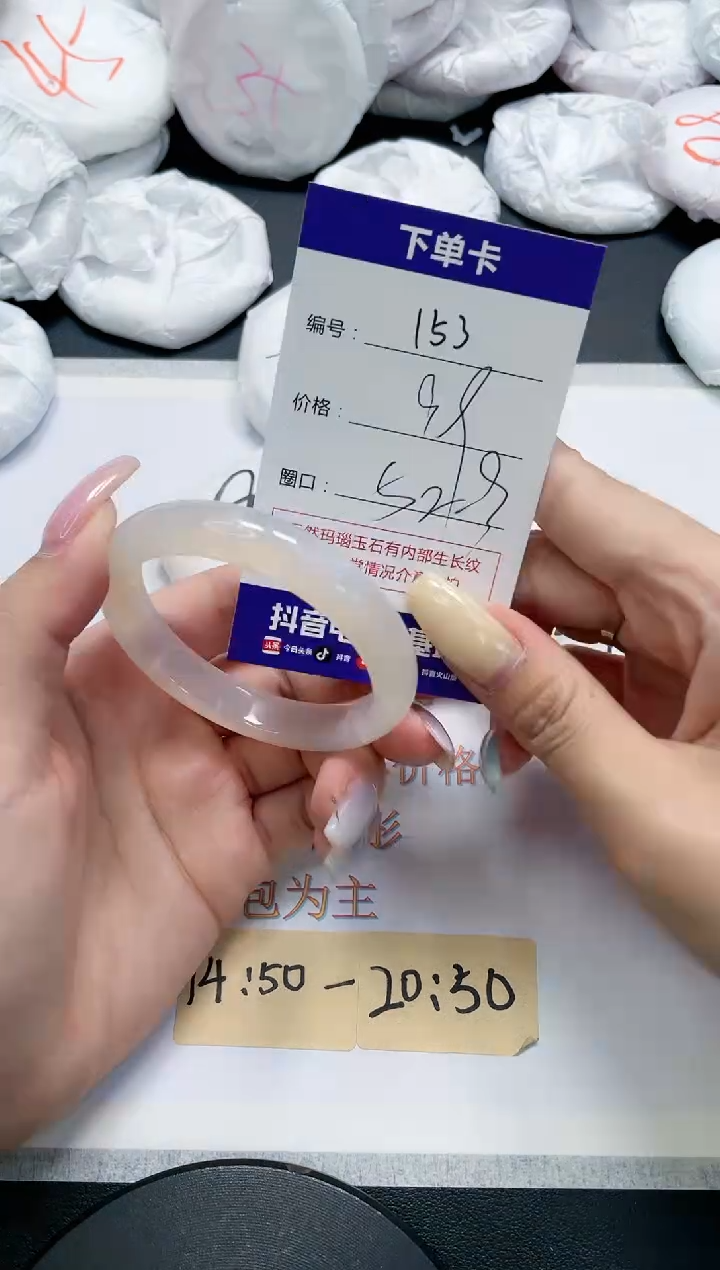 手镯玛瑙/玉髓未镶嵌153