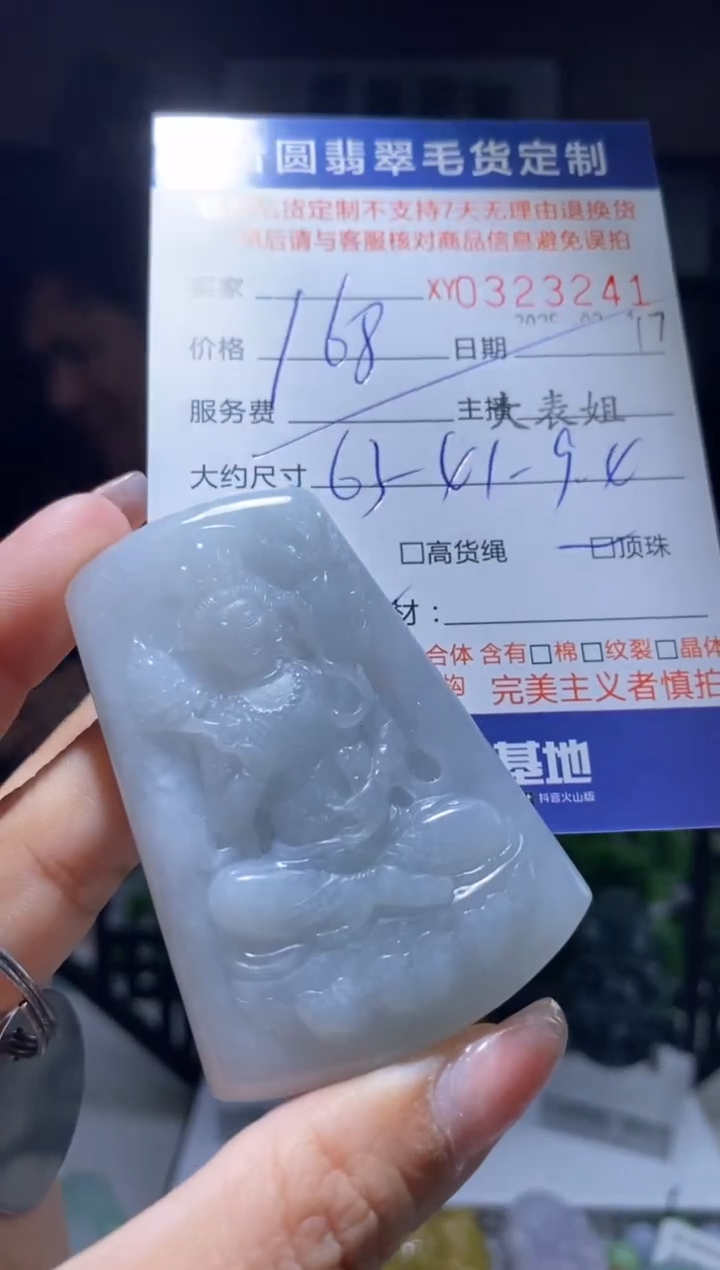 【闪购商品】定制翡翠未镶嵌翡翠323241