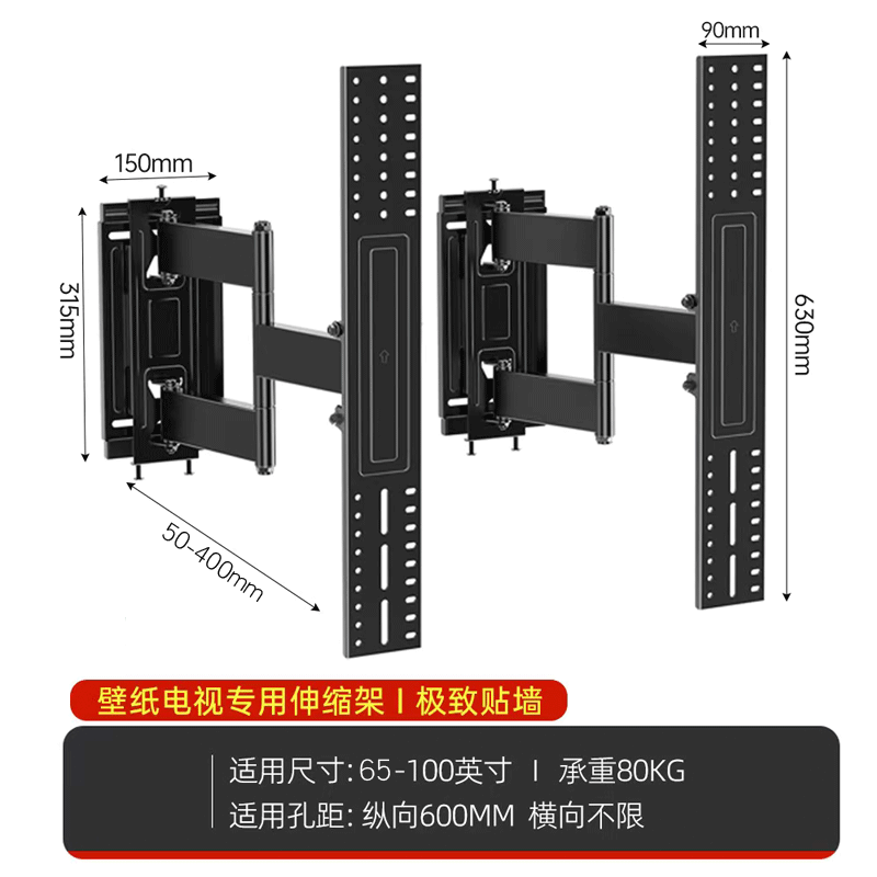 嵌入式超薄创维康佳壁纸电视专用挂架65/75/85/100寸伸缩旋转支架