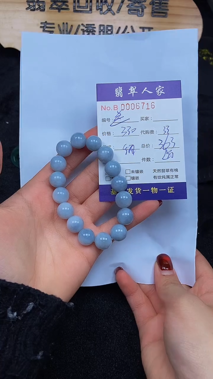【闪购商品】翡翠手串未镶嵌000000000000