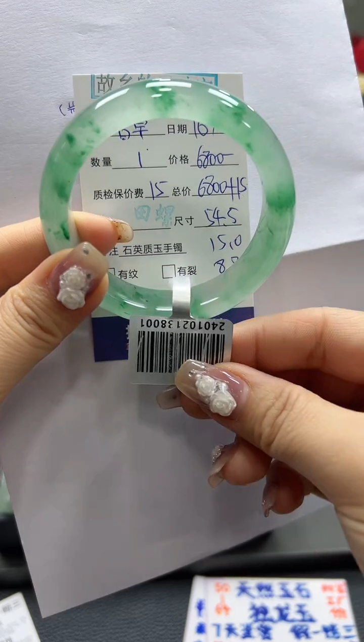 【闪购商品】石英质玉手镯未镶嵌螺+丽+香草