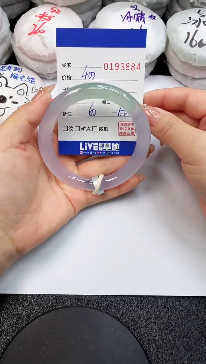 【闪购商品】玛瑙/玉髓手镯未镶嵌3884