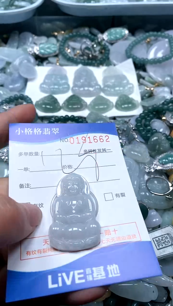 【闪购商品】翡翠颈饰未镶嵌闪购商品0916162