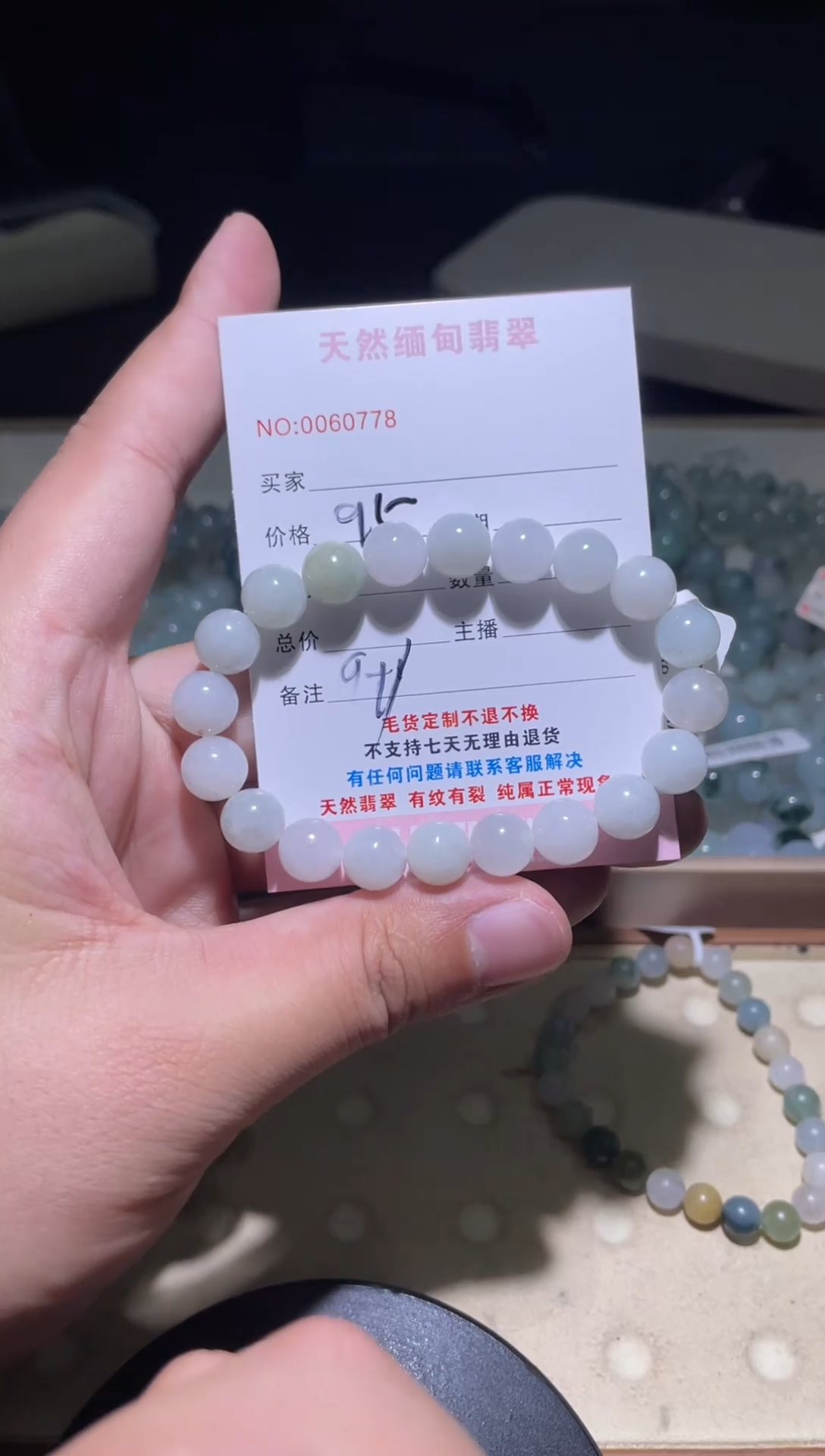 未镶嵌手串翡翠鱼**掌翡翠手串