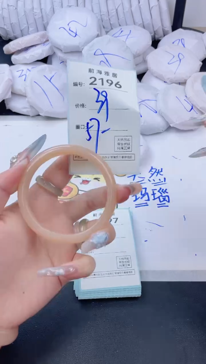 【闪购商品】玛瑙/玉髓手镯未镶嵌2196