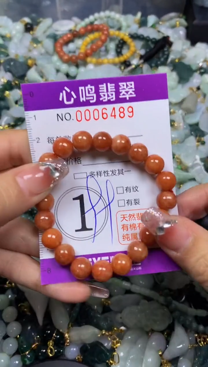 【闪购商品】翡翠颈饰未镶嵌闪购006489