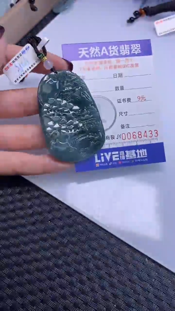 【闪购商品】翡翠颈饰未镶嵌A货翡翠8433