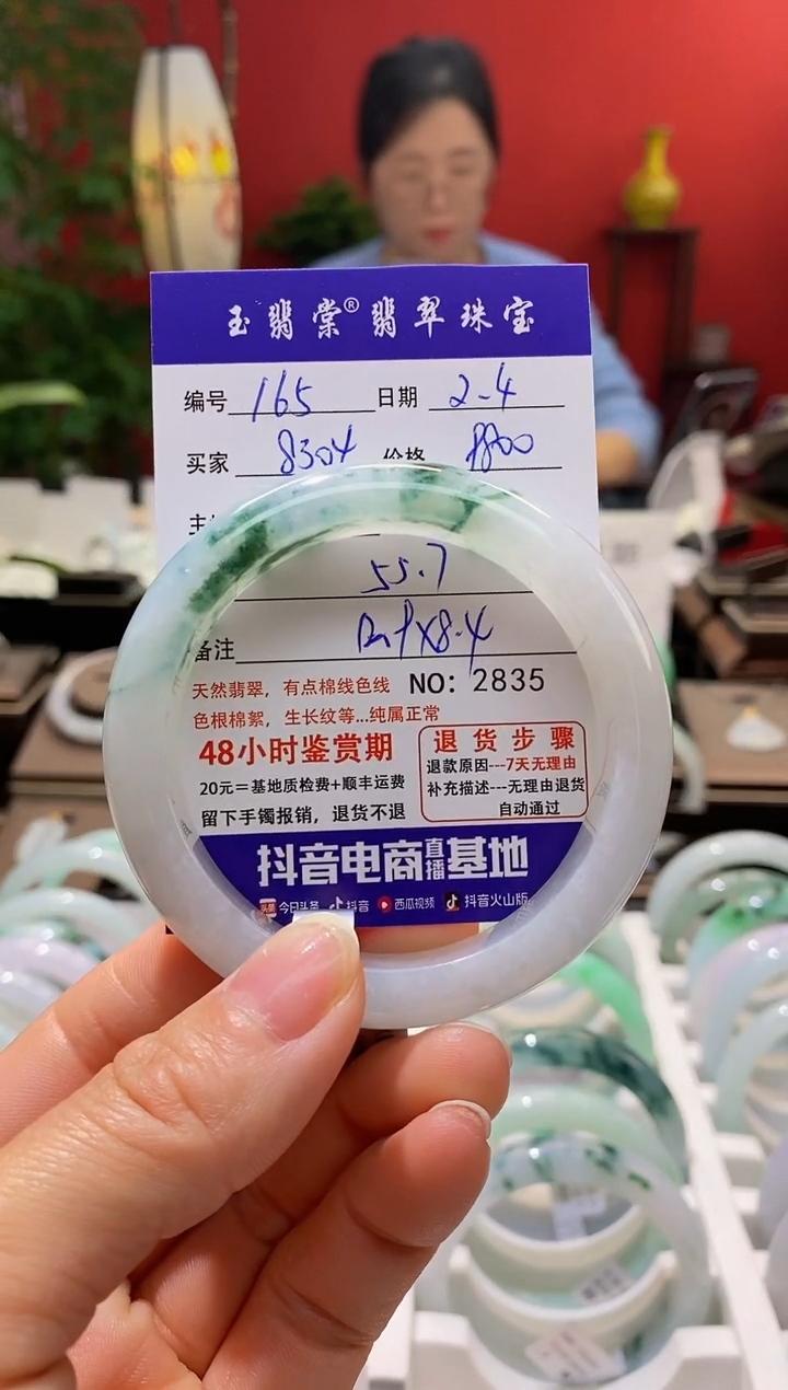 【闪购商品】翡翠手镯未镶嵌翡翠