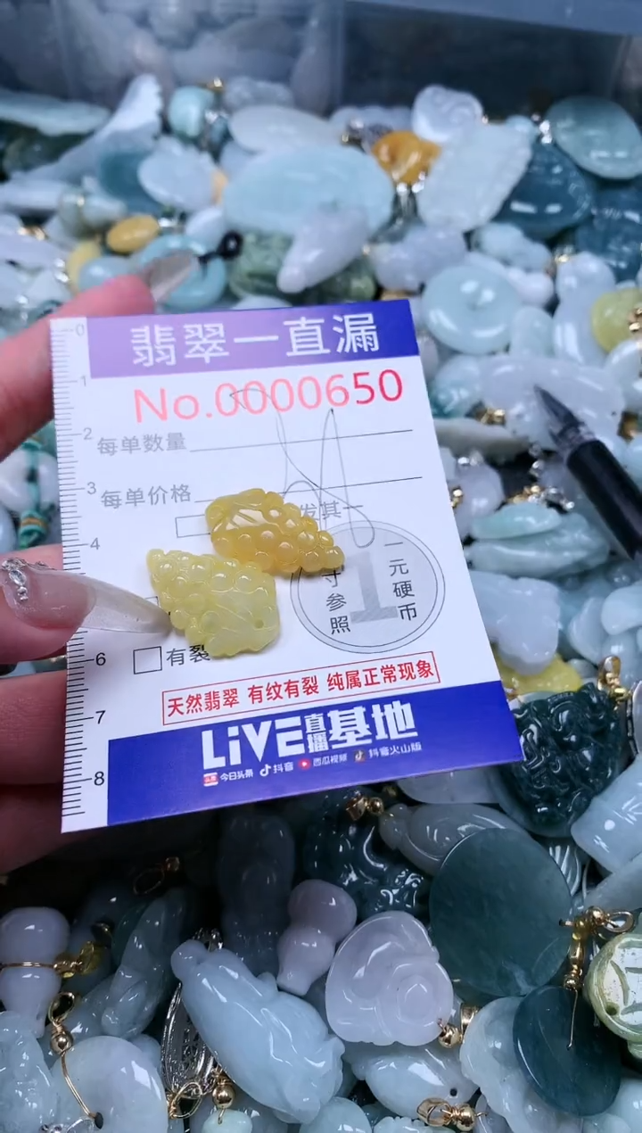 【闪购商品】翡翠吊坠(不含链)未镶嵌650