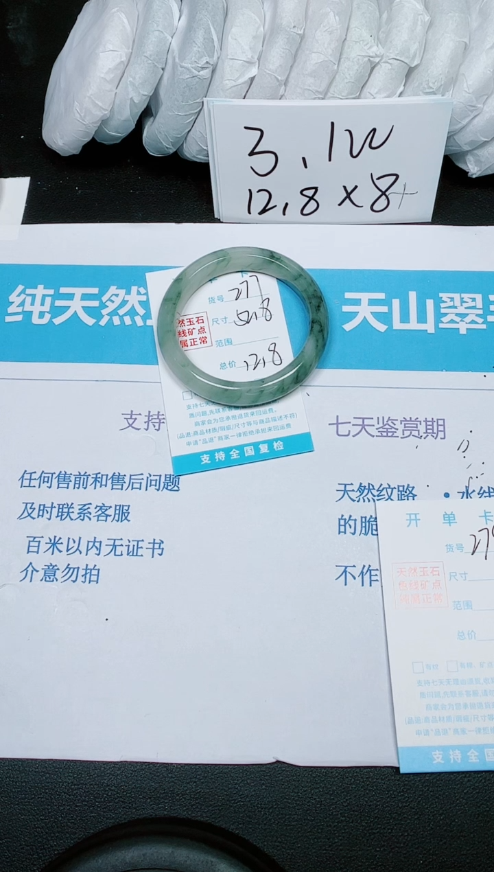 【闪购商品】石英质玉手镯未镶嵌多样性277