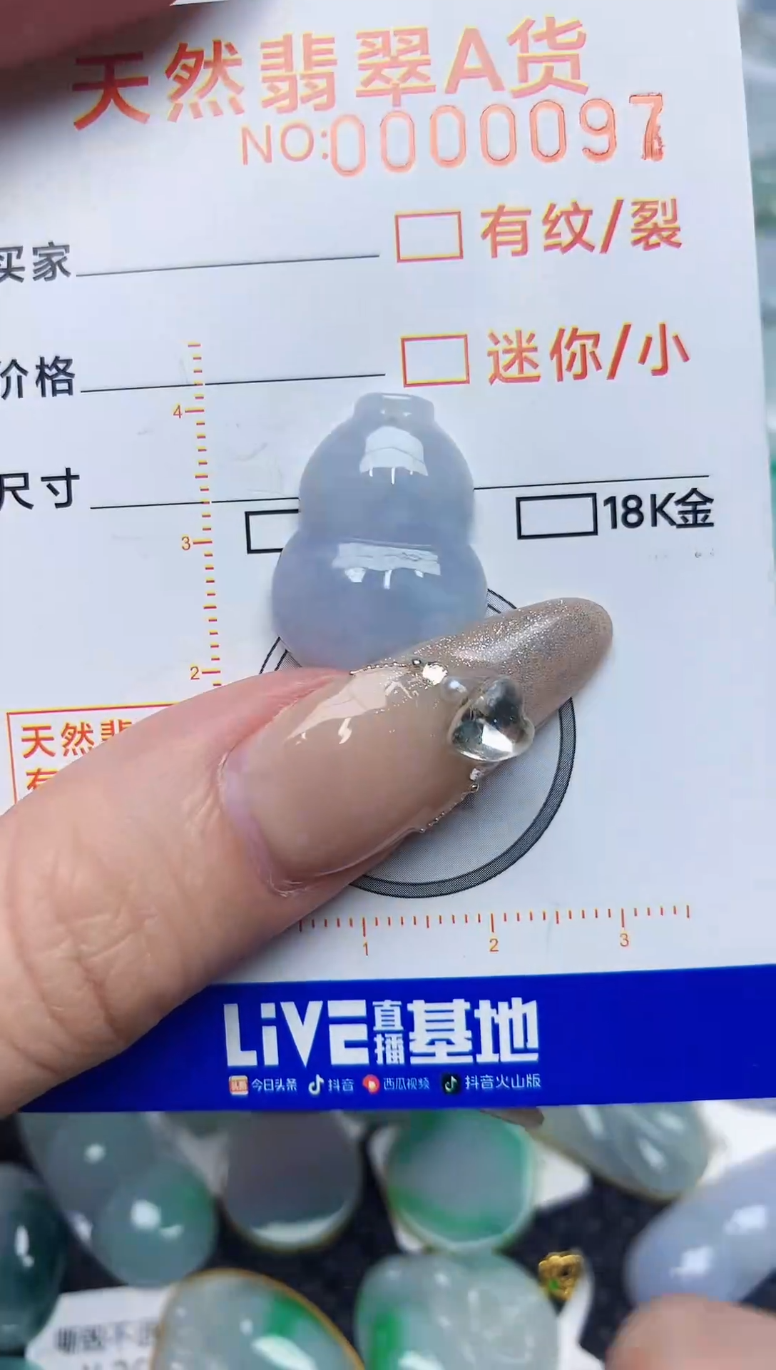 【闪购商品】翡翠颈饰未镶嵌86876876876