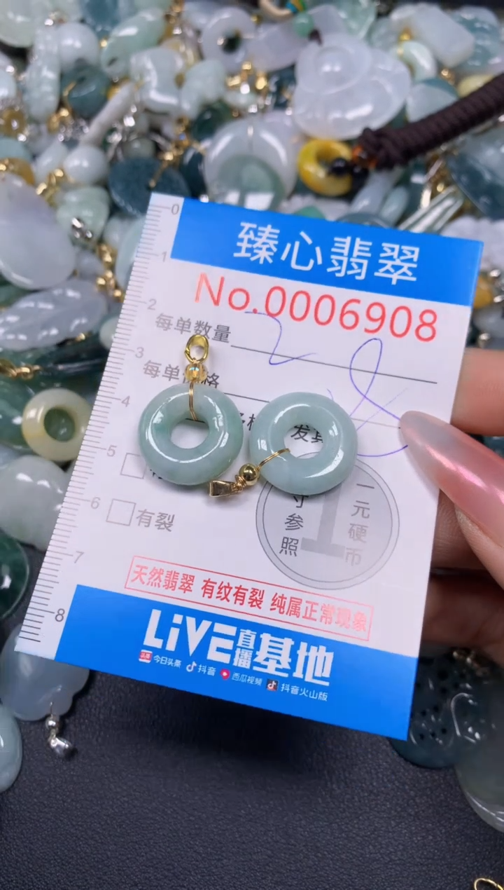 【闪购商品】翡翠颈饰未镶嵌含绳0006908