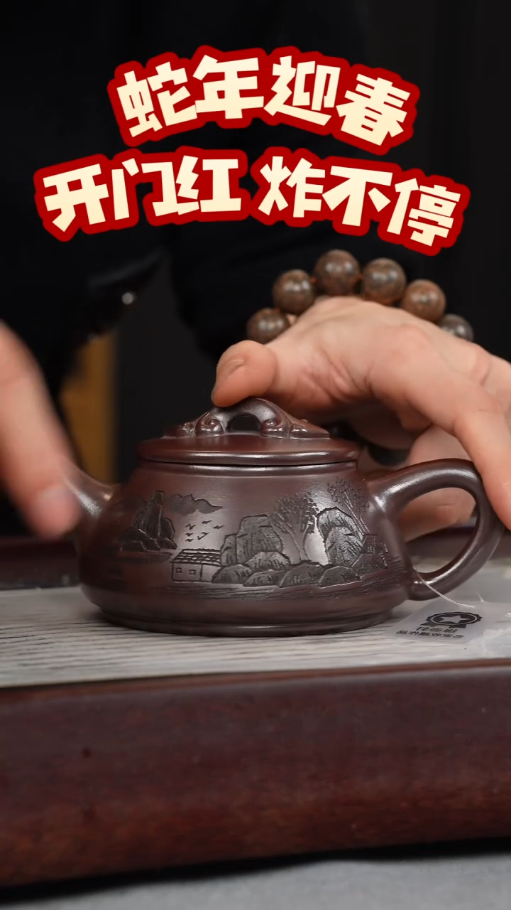 【闪购商品】紫砂茶壶石红 剑流石瓢 观山