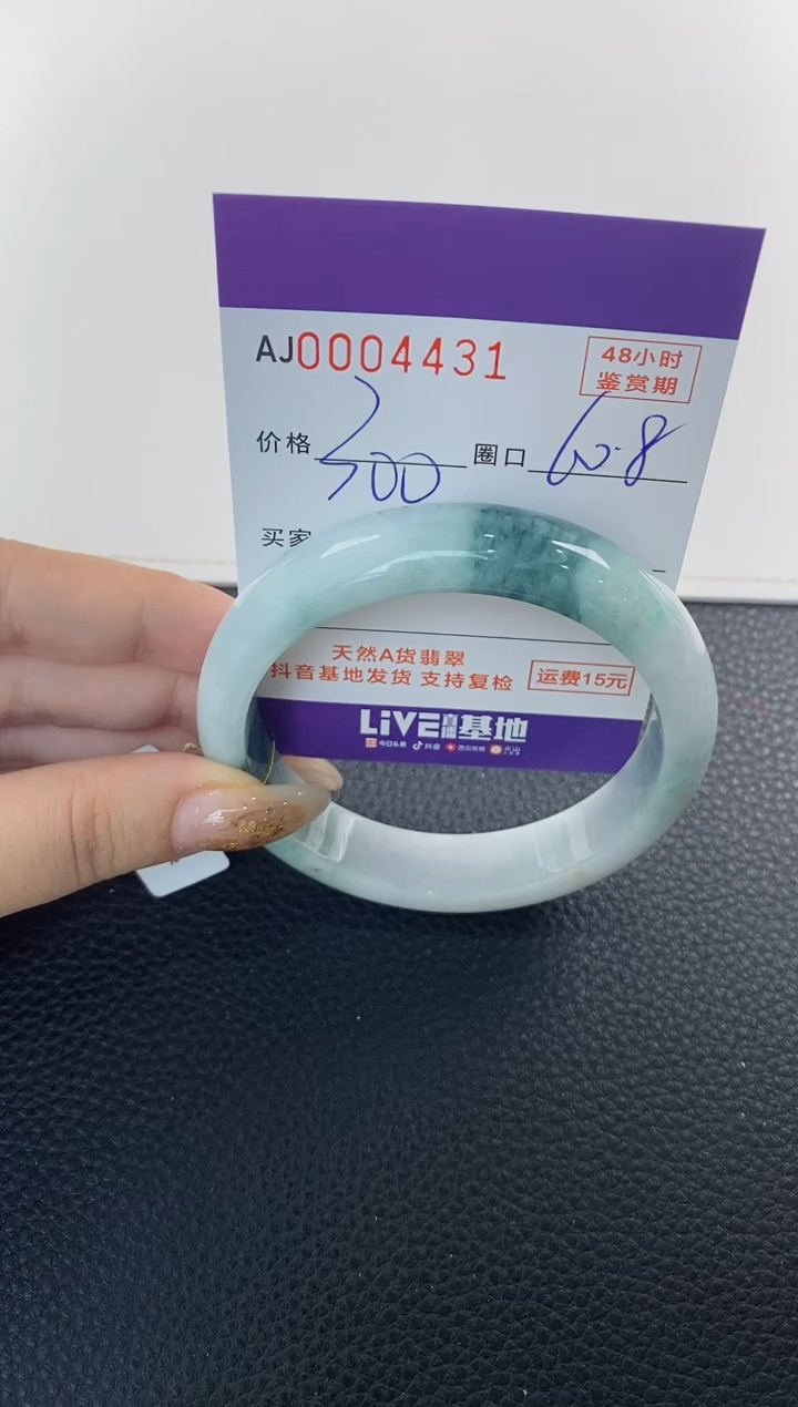 未镶嵌手镯翡翠天然A货翡翠