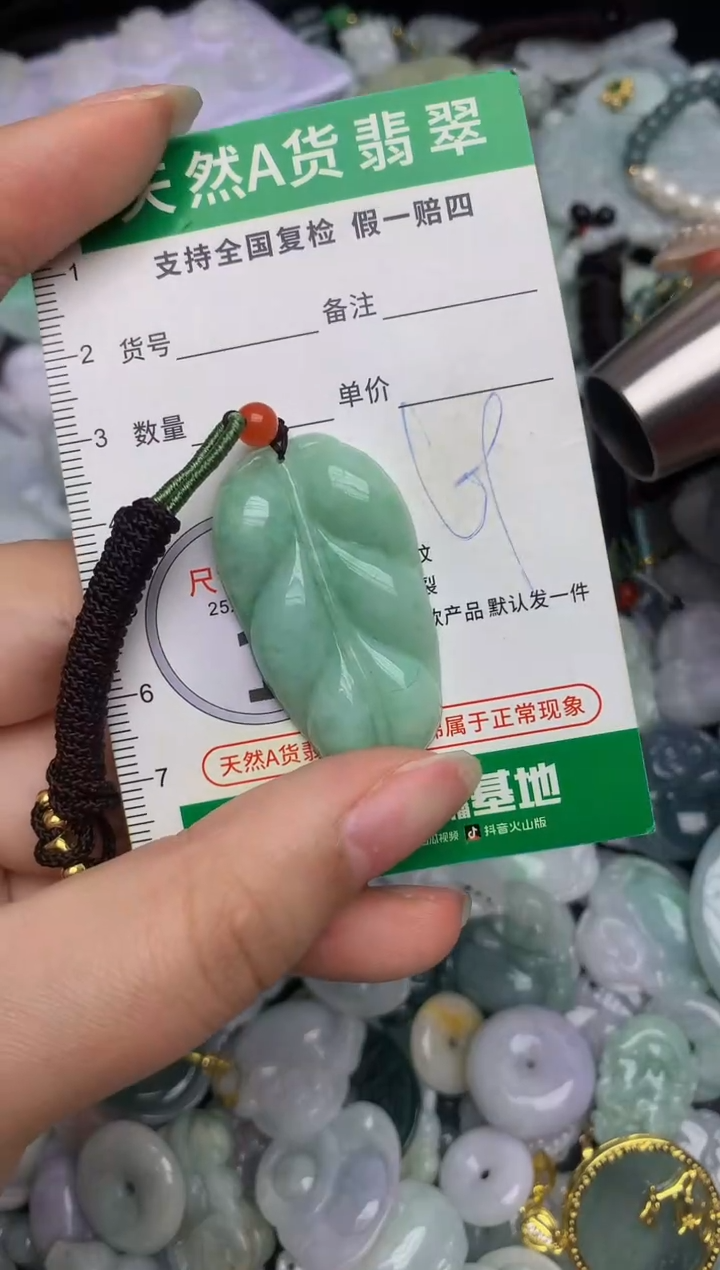 【闪购商品】天然缅甸A货翡翠吊坠