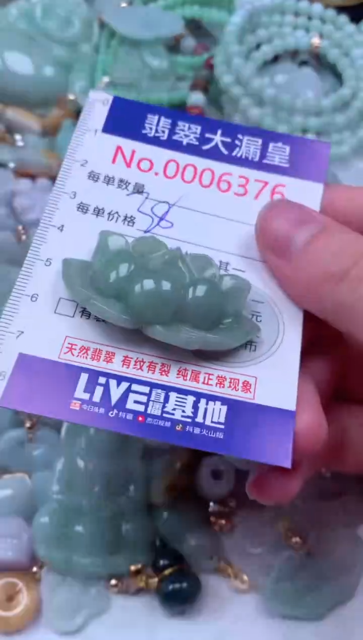 吊坠(不含链)未镶嵌翡翠6376