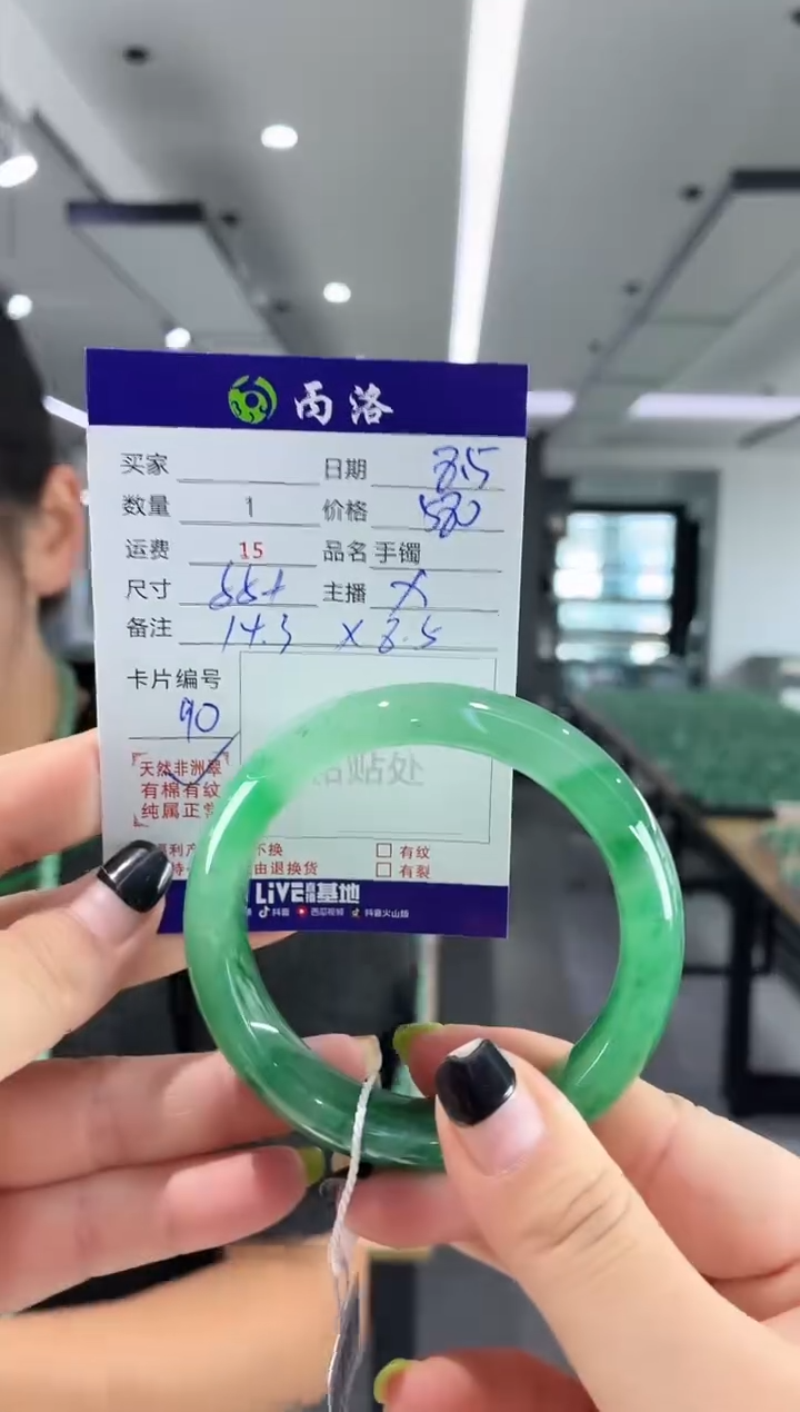 手镯石英质玉未镶嵌55-56