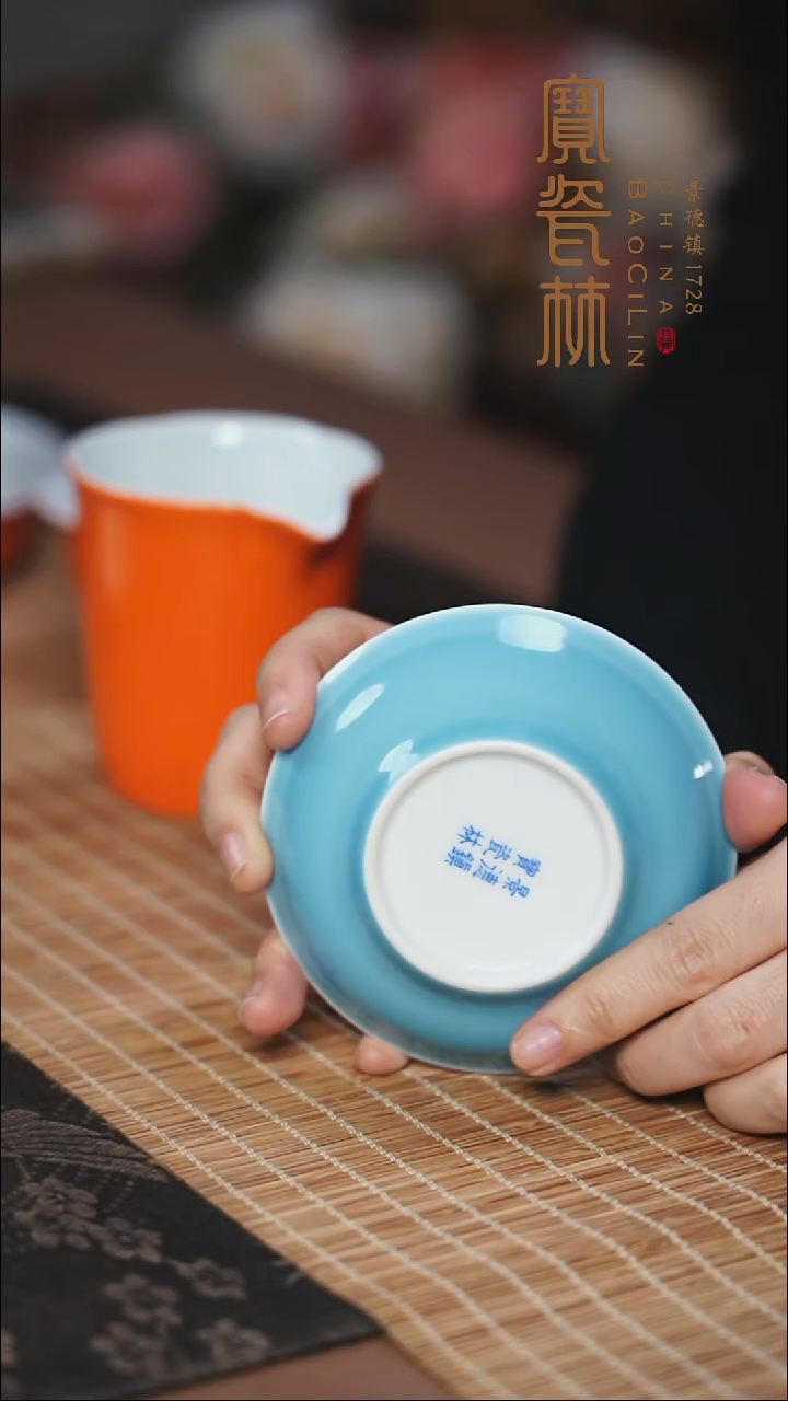 宝瓷林天青三寸碟