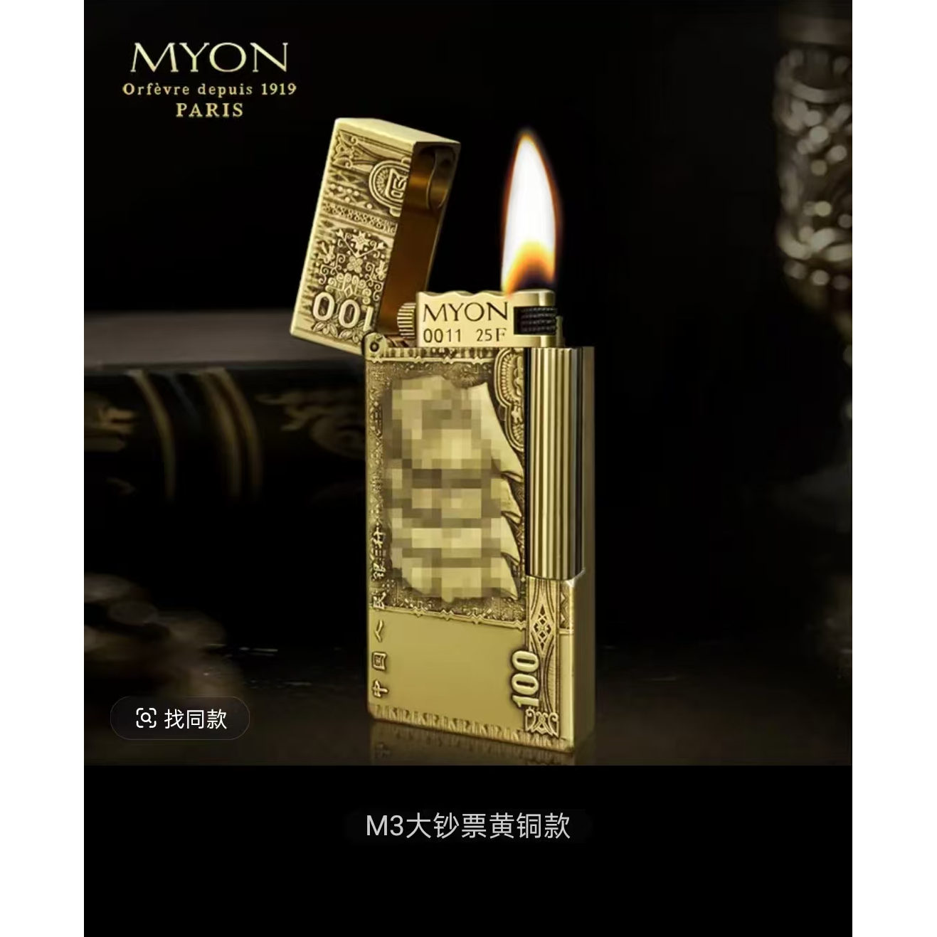 厂长欧洲MYON M3大钞票 平头哥 龙凤呈祥大师浮雕原铜色高档